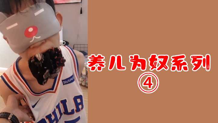 乱伦调教特典：儿子沦为性奴的淫乱日常 系列4